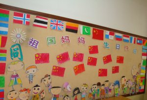 幼儿园国庆节主题墙布置案例 培养爱国情怀从小抓起