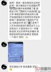 “网红”老师张雪峰道歉不被接受怎么回事