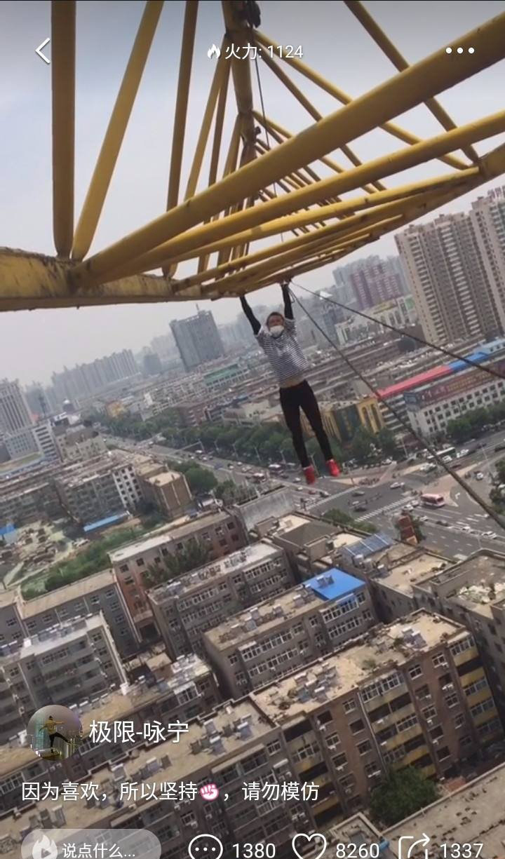 “高空极限”第一人坠亡 吴咏宁坠楼瞬间的视频曝光 5