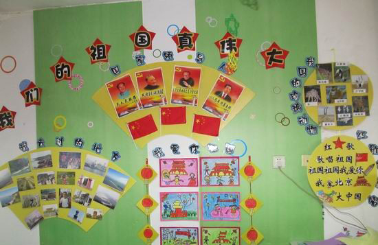 幼儿园国庆节主题墙布置案例 培养爱国情怀从小抓起 2
