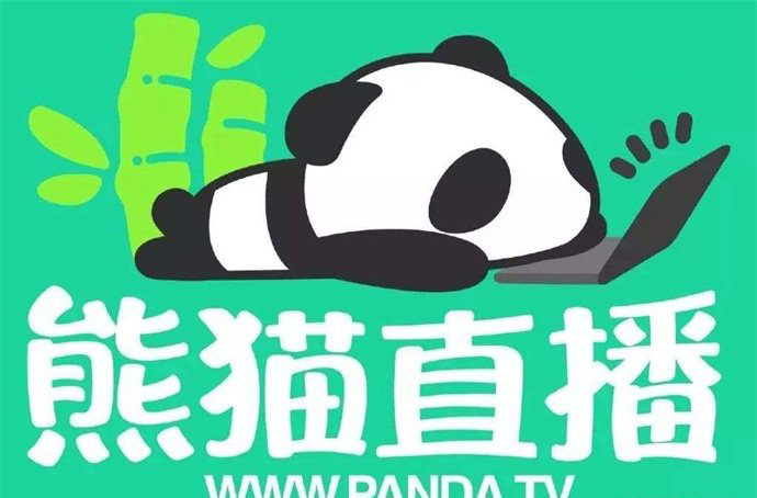 熊猫直播平台破产 熊猫直播内部消息 1