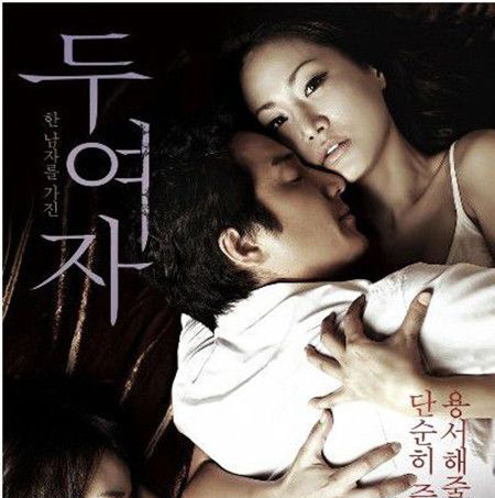 最新的韩国r级限制电影排名 3