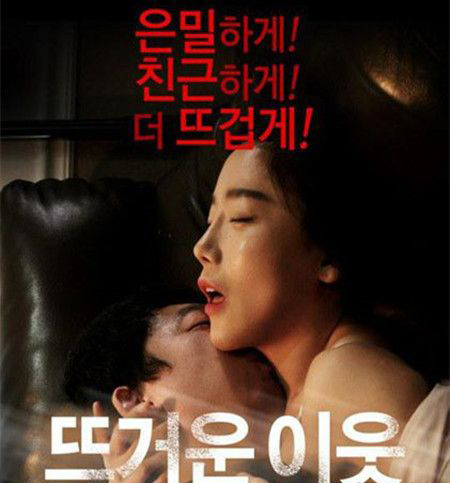 最新的韩国r级限制电影排名 1