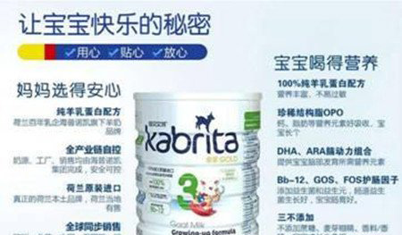 中国羊奶粉排行榜  国产羊奶粉品牌大全 1