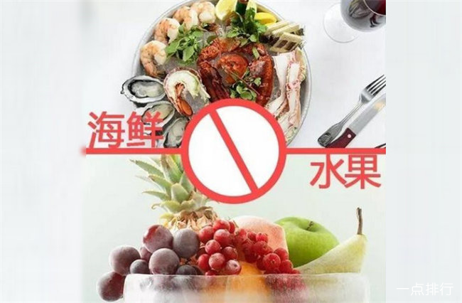 吃海鲜前注意事项 吃海鲜有哪些禁忌 8