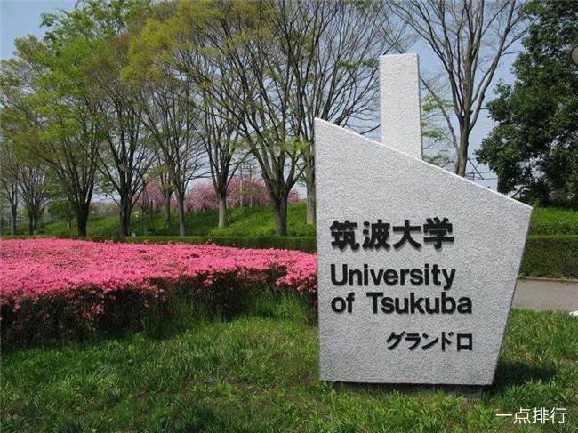 日本名牌大学排名 日本最好的大学排名 6