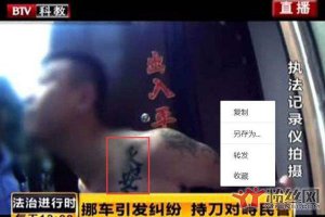 天安社和警察打架视频 被北京的警方给端掉了