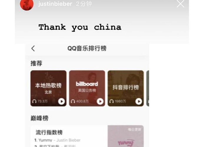 比伯感谢中国粉丝怎么回事? 2