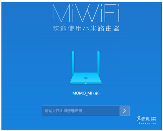 小米wifi设置界面网址是什么 设置教程 5
