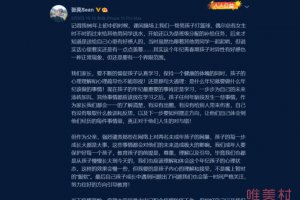 张亮回应天天恋爱 谴责对孩子网暴的行为
