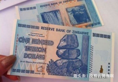 津巴布韦币50亿值多少人民币 3